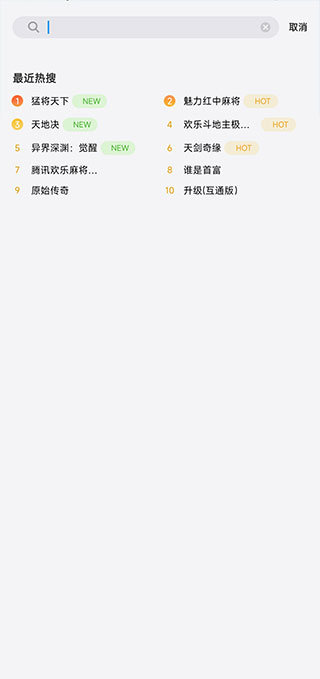 QQ游戏大厅
