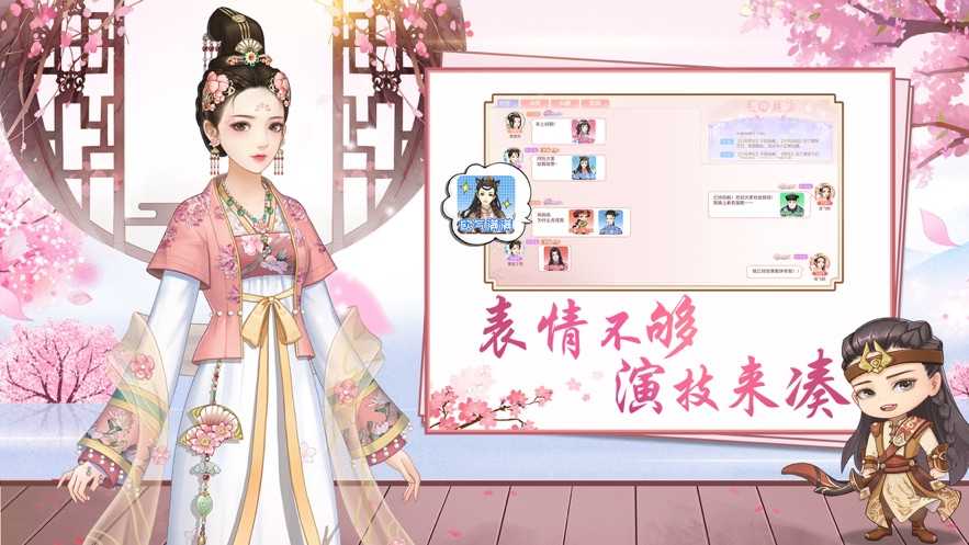宫廷心计截图2