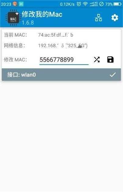 mac地址免root截图1