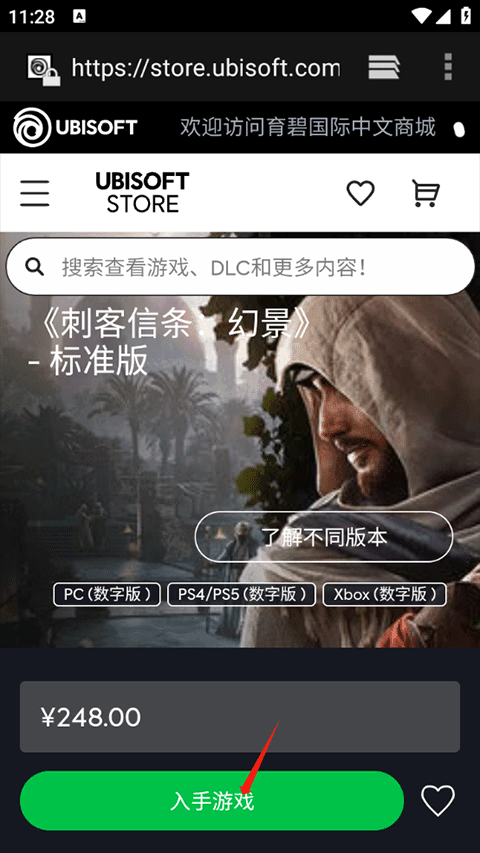 Ubisoft Connect