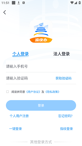 重庆市政府渝快办