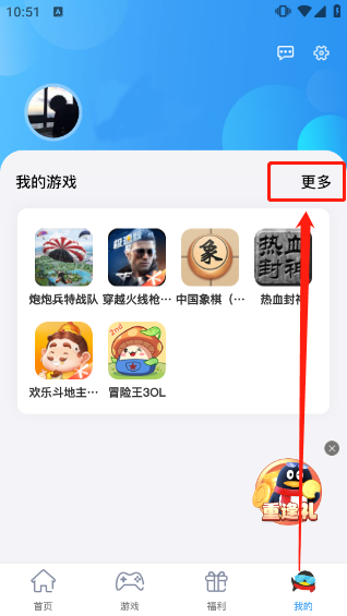 QQ游戏大厅