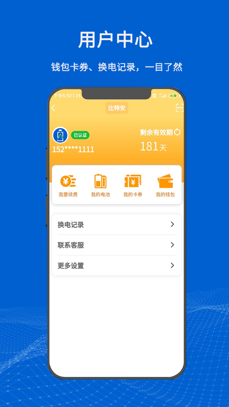 满电云截图3