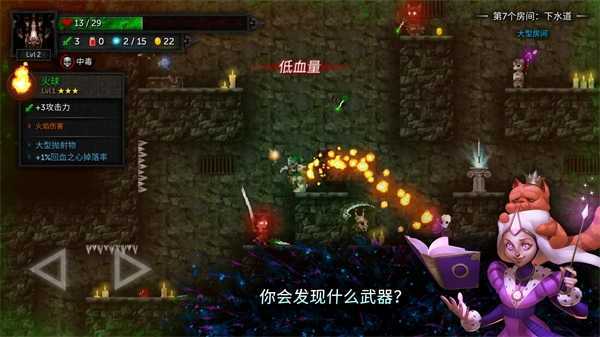 烛火地牢2汉化版截图3