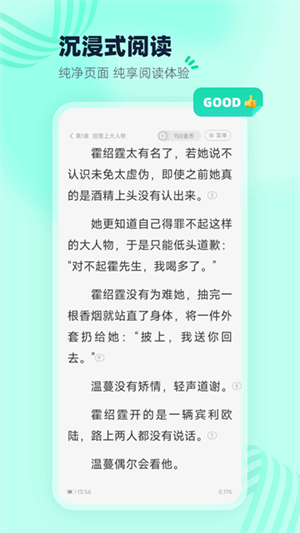 熊猫脑洞小说免费阅读截图0