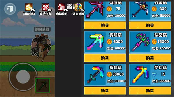 稿子升级吧截图1