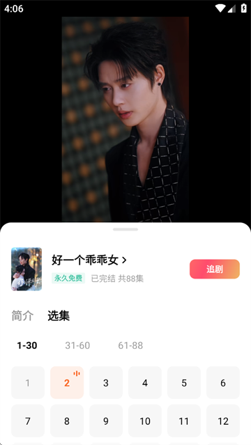 红果免费短剧最新