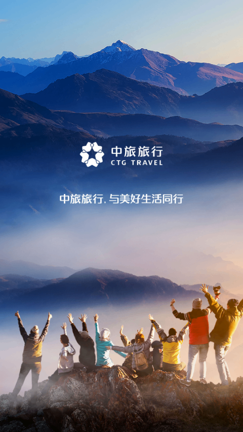 中旅旅行截图4