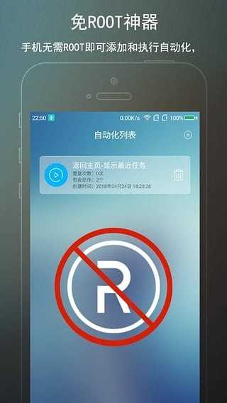 完美root手机程序