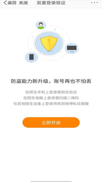 微软身份验证器截图0