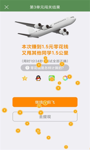 芝麻单词正版截图4