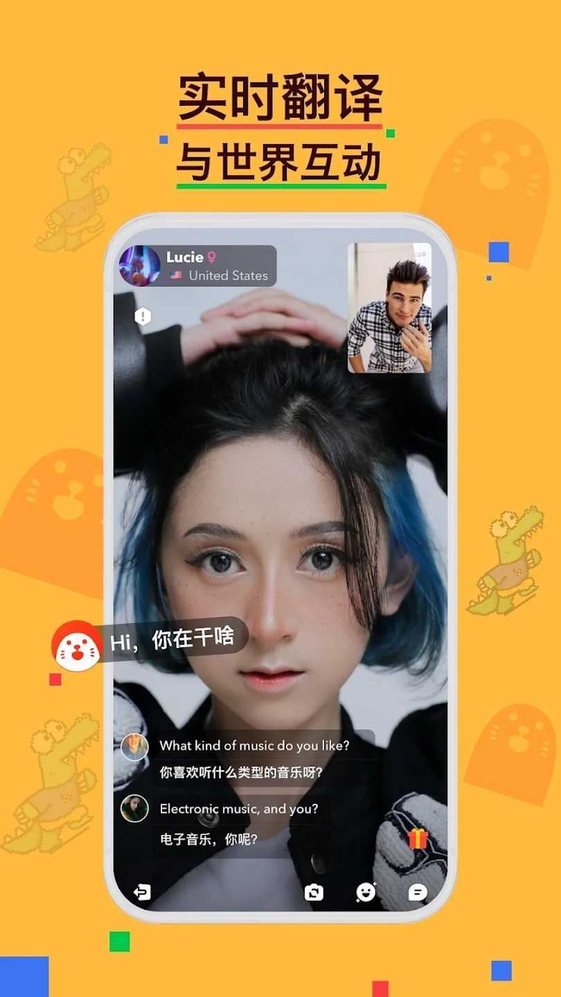 Holla截图1