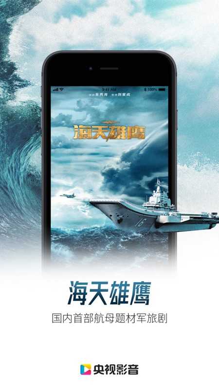 央视影音纯净版截图2