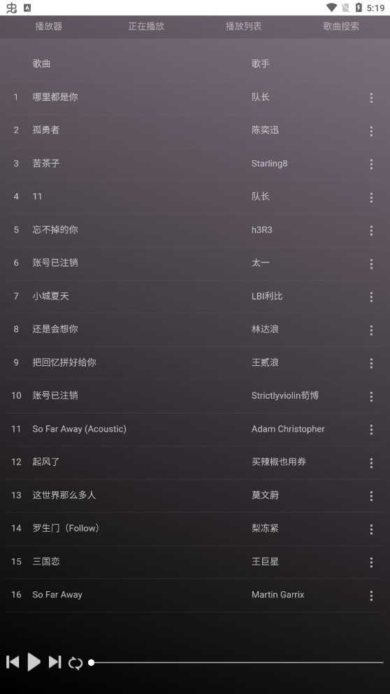 微音乐手机版截图1