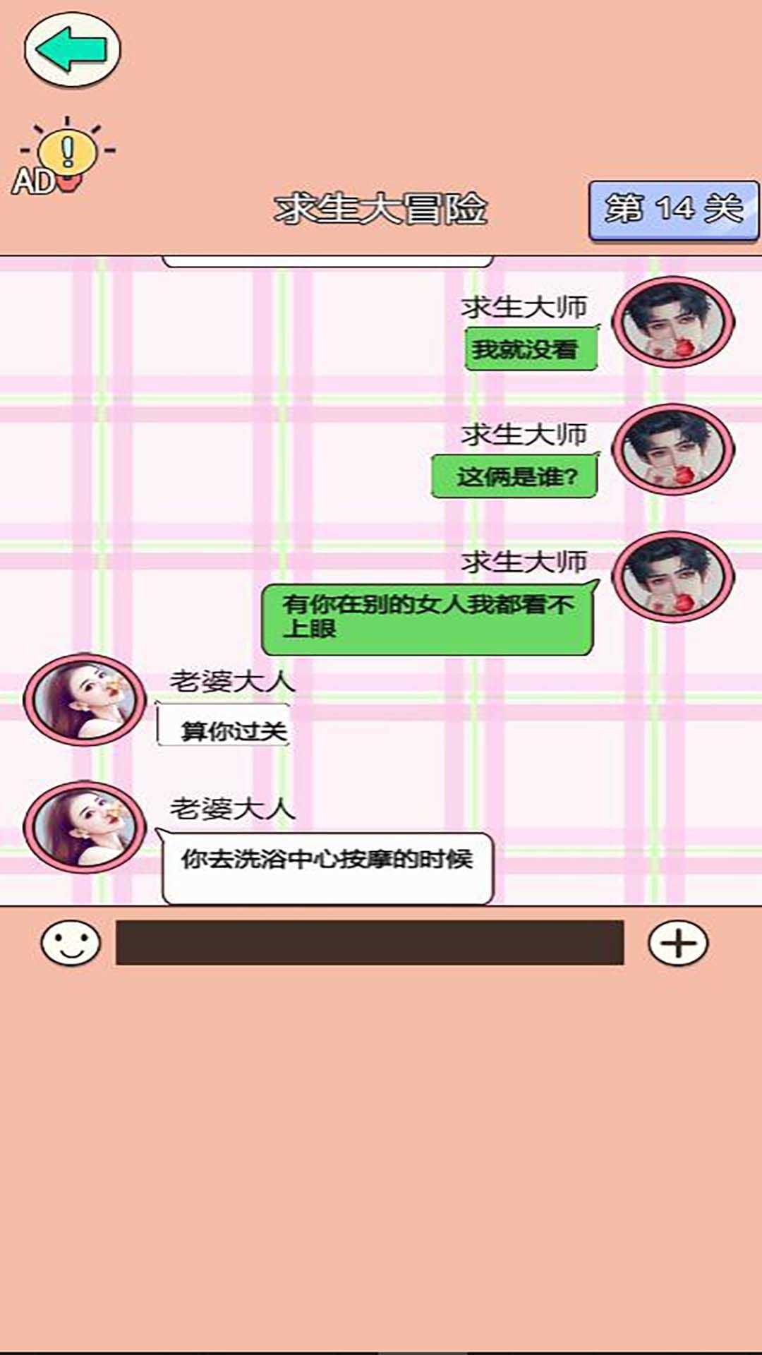 舔狗情感修炼营截图0