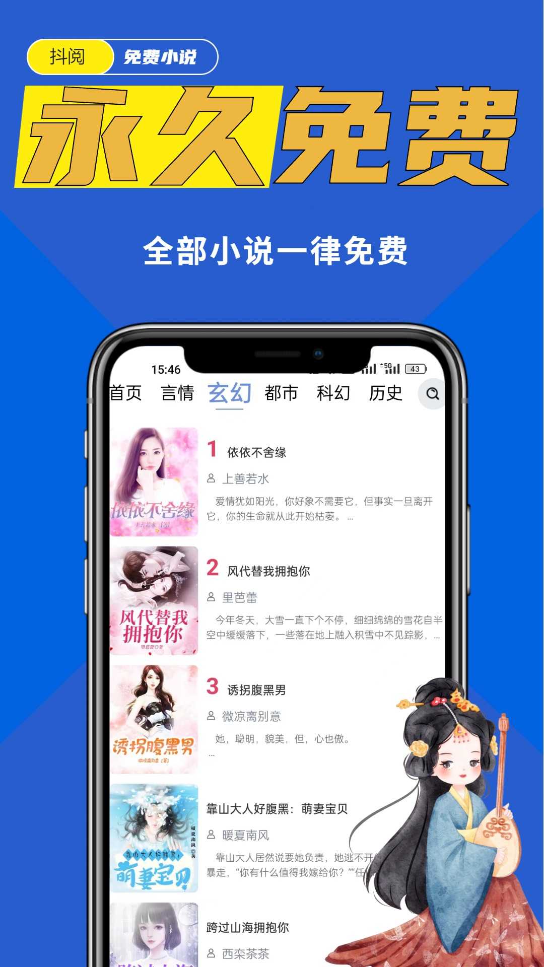 抖阅免费小说截图2