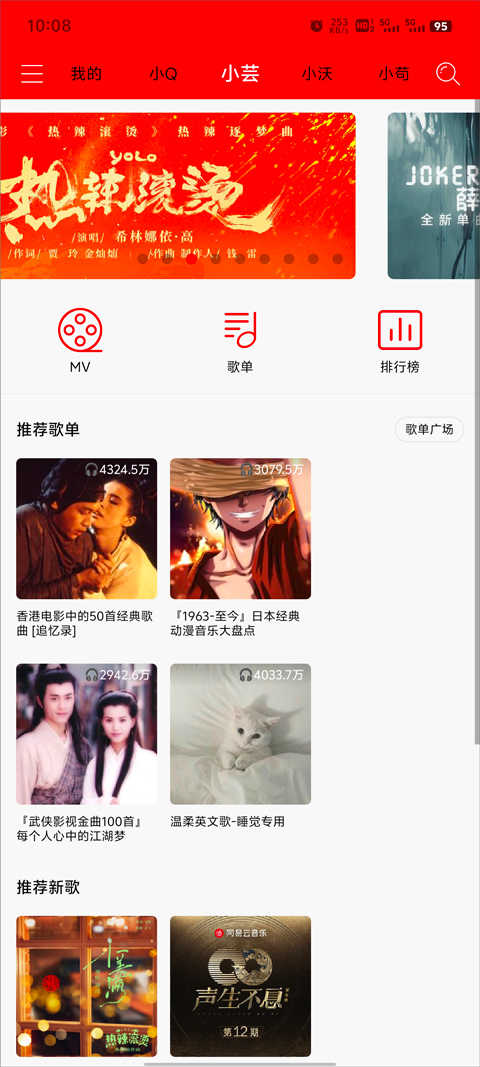 轻听音乐软件截图2