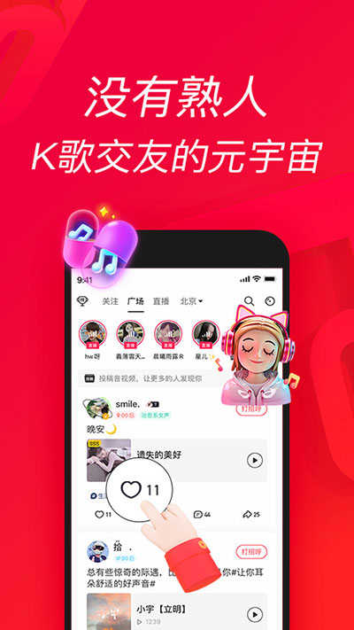 唱吧K歌截图2