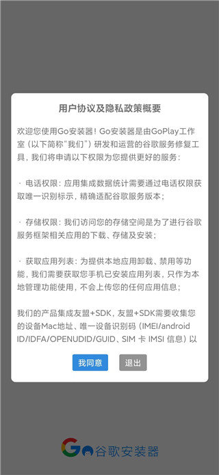 谷歌三件套