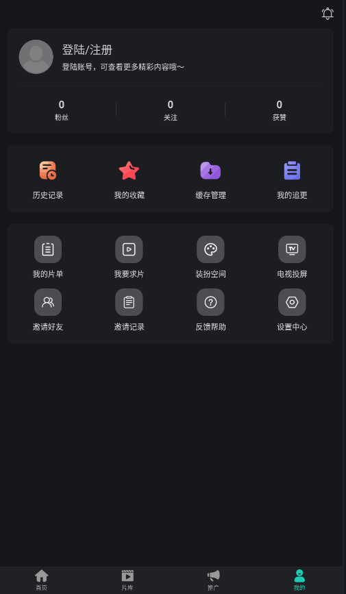 海鸥影视大全截图0