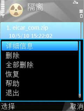 卡巴斯基杀毒软件