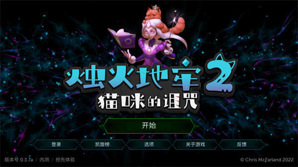 烛火地牢2汉化版