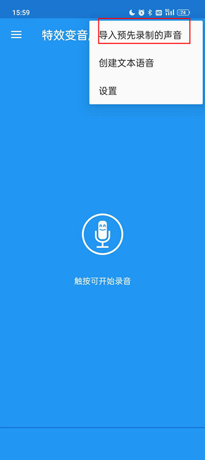 特效变音魔术师新版