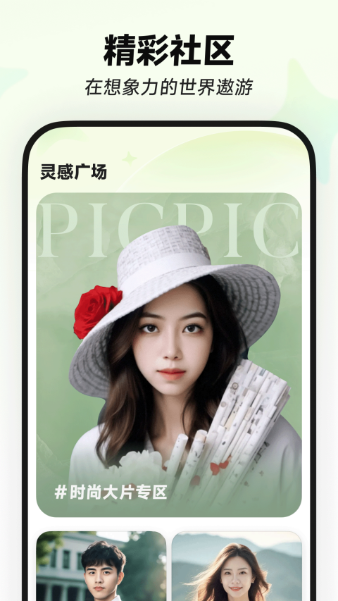 星绘正版截图4