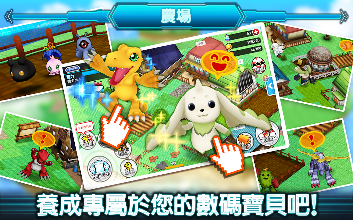数码宝贝Linkz截图1