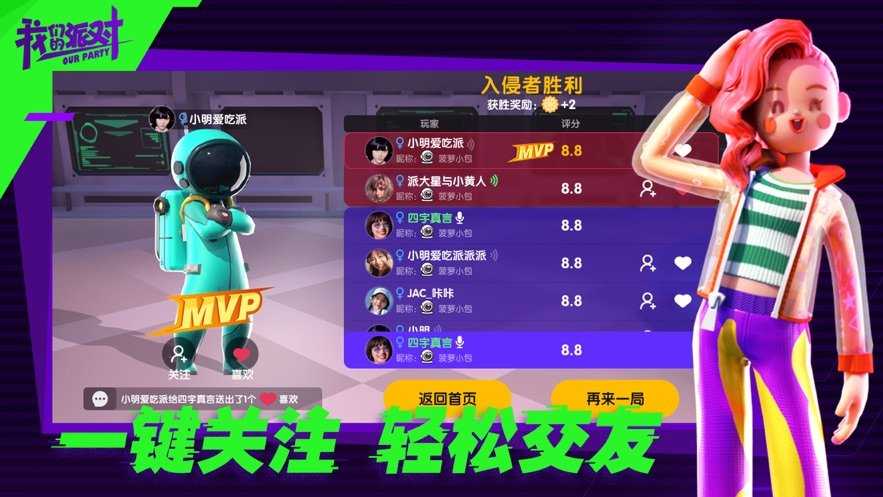 太空狼人杀派对截图4