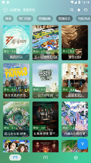 DG影院正版截图0