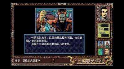 fc三国志英杰传截图0
