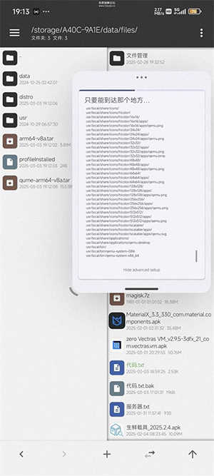 zero Vectras VM截图0