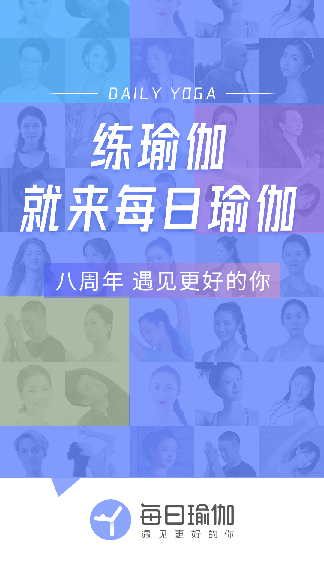 每日瑜伽最新版截图0