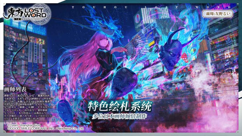 东方归言录截图3