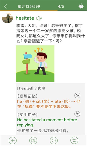 芝麻单词截图0
