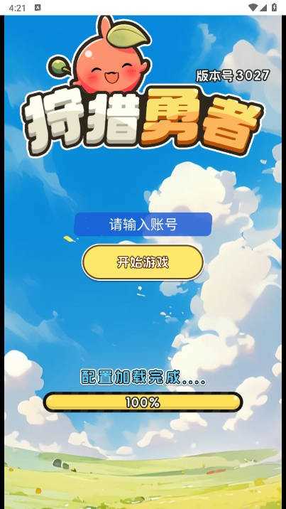 狩猎勇者截图2