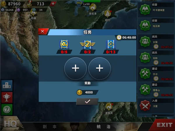 世界征服者4战国七雄