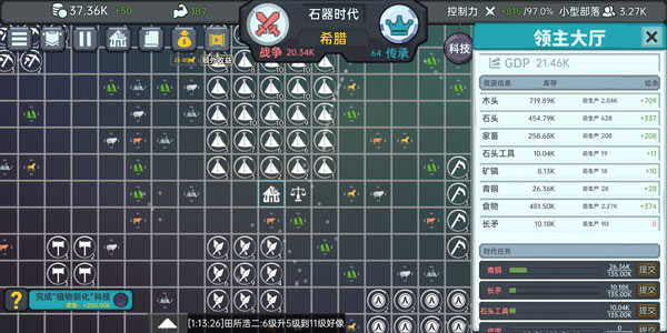 放置文明最新版