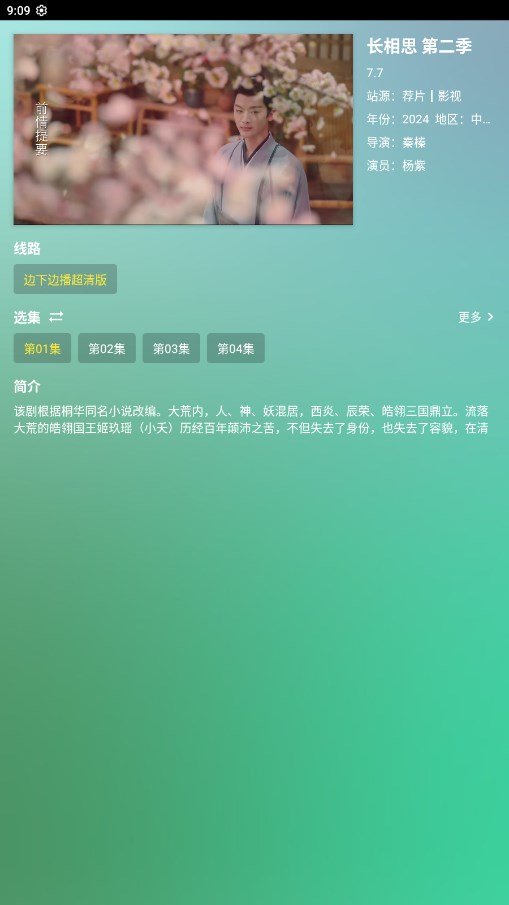 DG影院正版