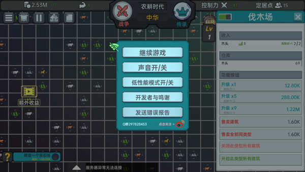 放置文明最新版