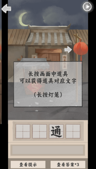 趣谜大物语