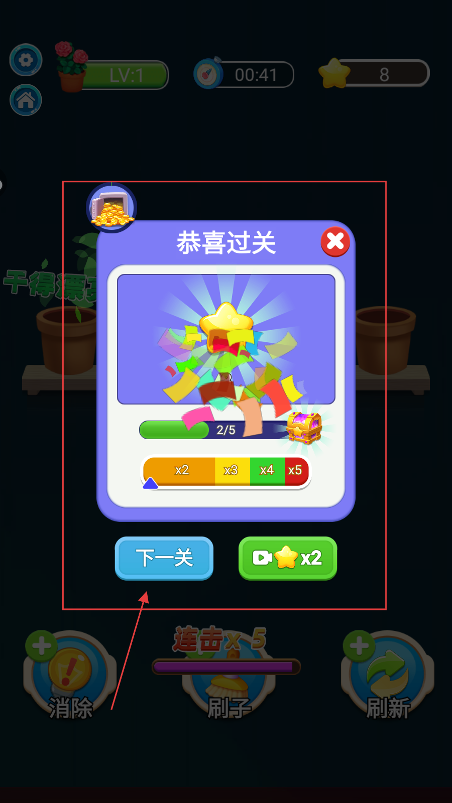 消消快乐园