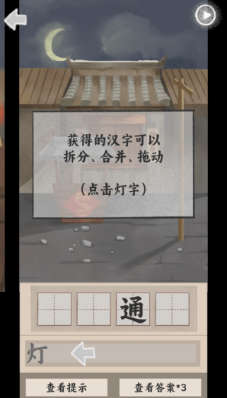 趣谜大物语