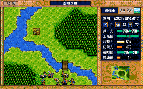 fc三国志英杰传截图2