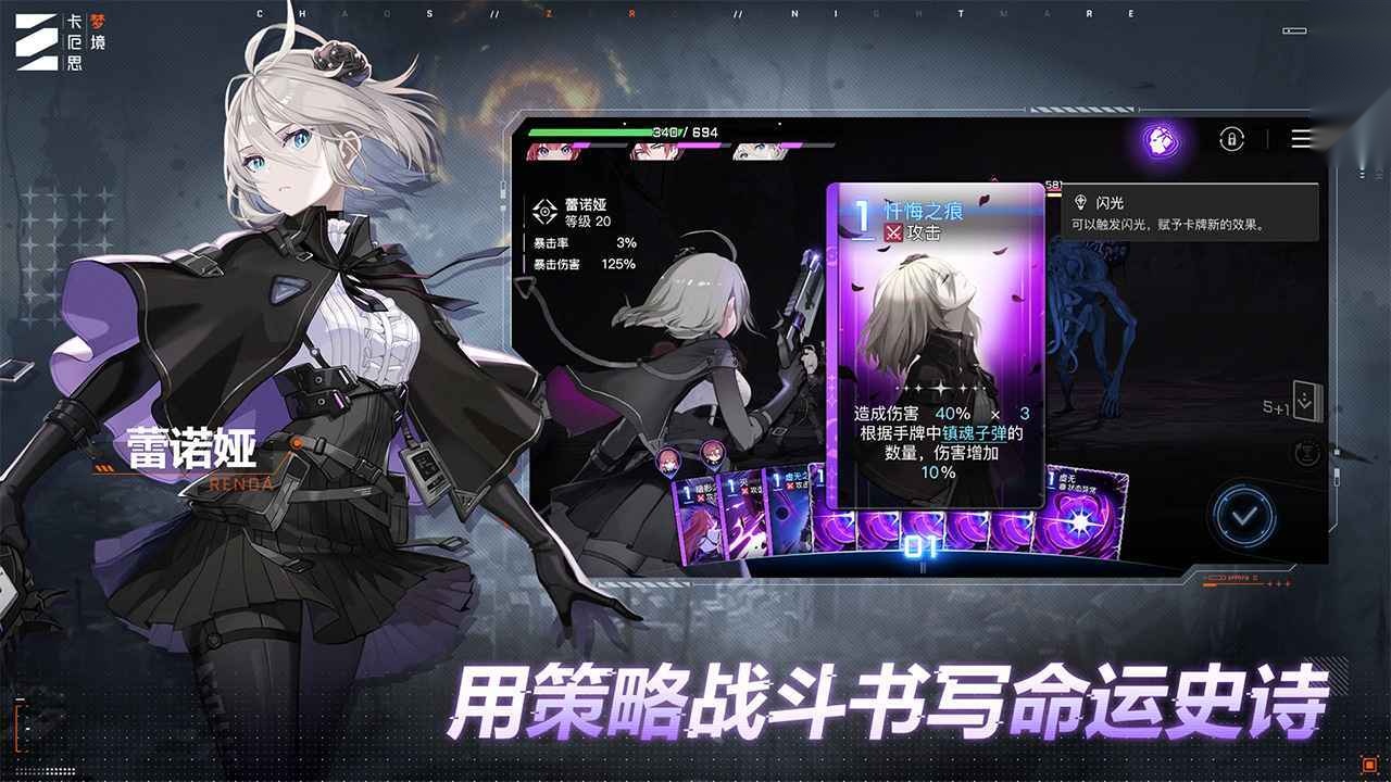 卡厄思梦境截图3