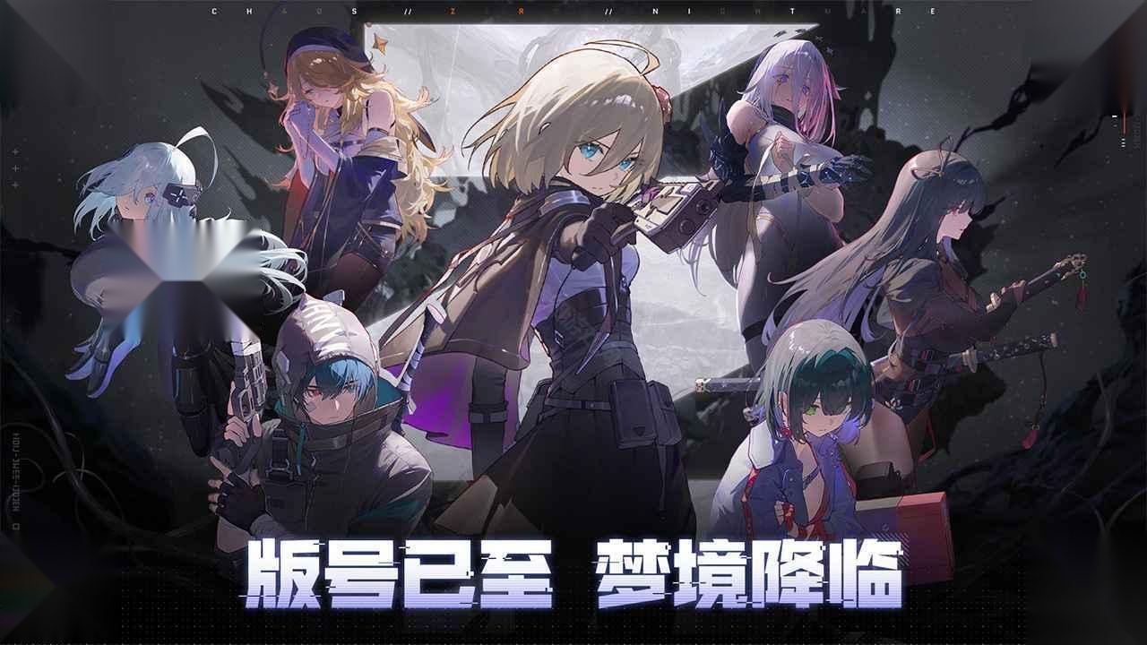 卡厄思梦境