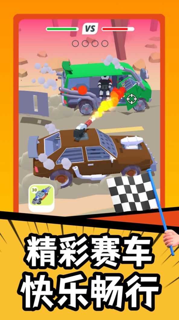 疯狂战车竞速模拟截图1