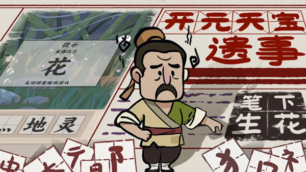 趣谜大物语截图0