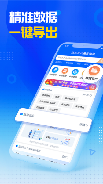 销邦招标平台截图2